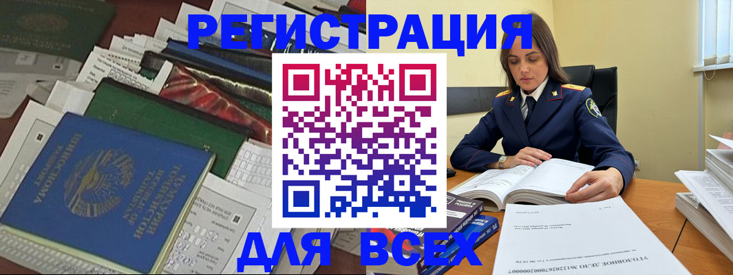 временная регистрация госуслуги в Катав-Ивановске