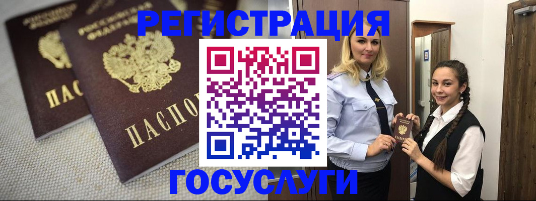 где прописаться в Катав-Ивановске