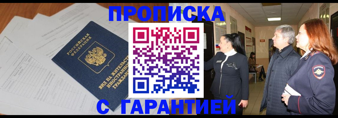 временная регистрация в Катав-Ивановске