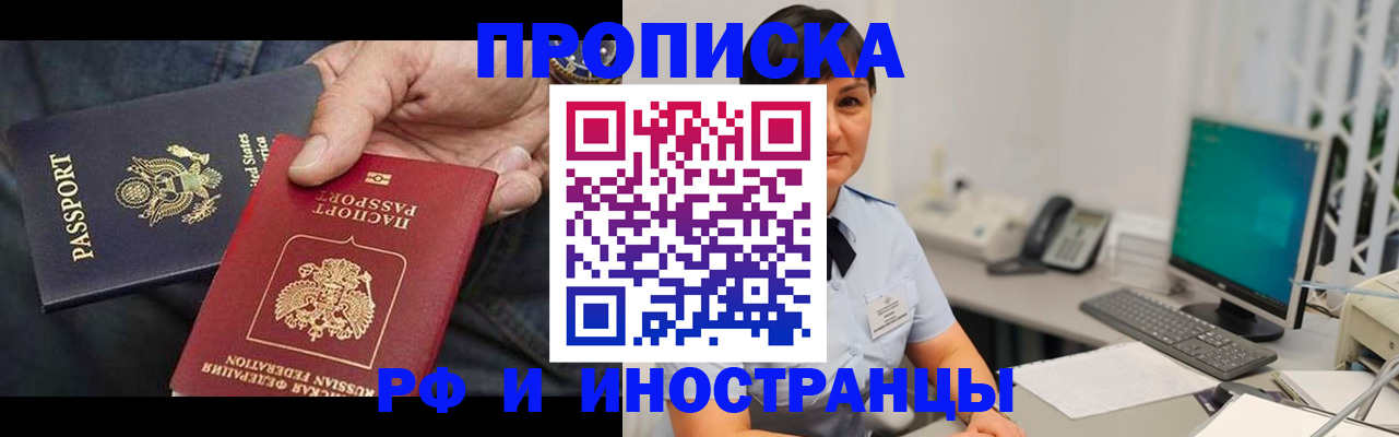 временная регистрация адрес в Катав-Ивановске