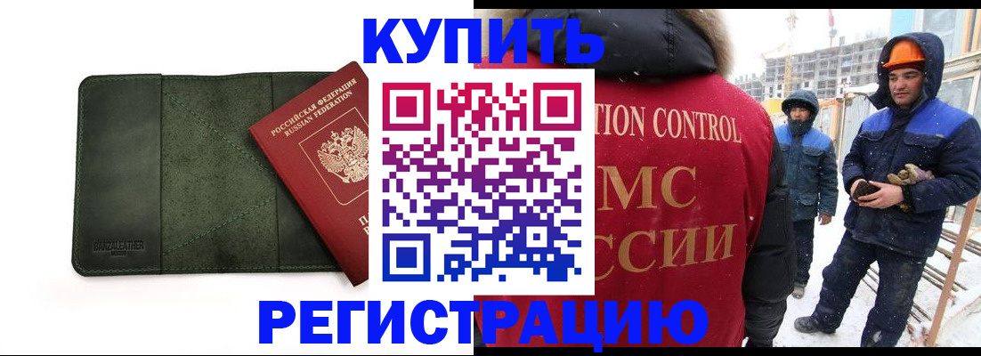 прописка ребенка в Катав-Ивановске