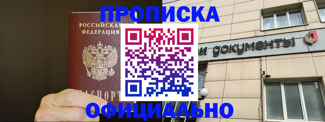 найти адрес прописки в Катав-Ивановске