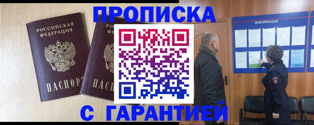 временная регистрация для всех в Катав-Ивановске