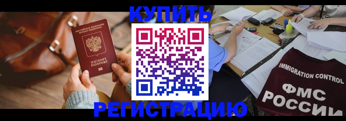 прописка для работы в Катав-Ивановске