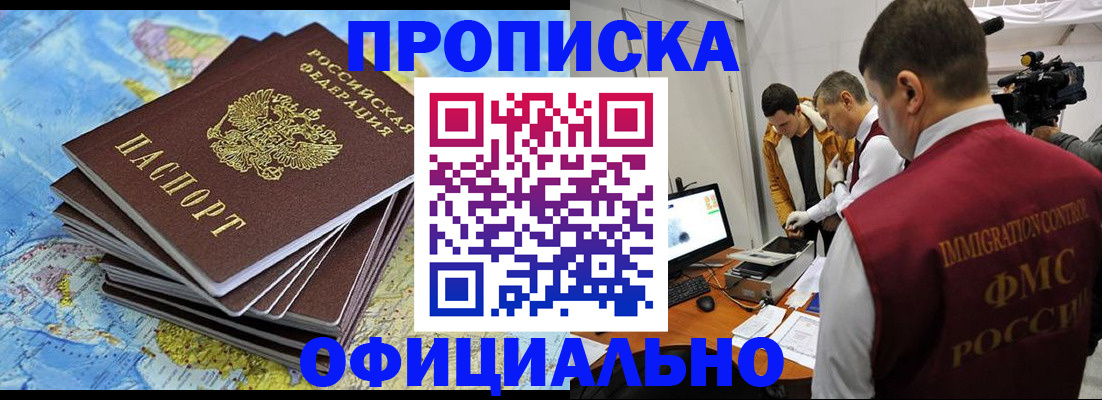 где прописаться в Катав-Ивановске