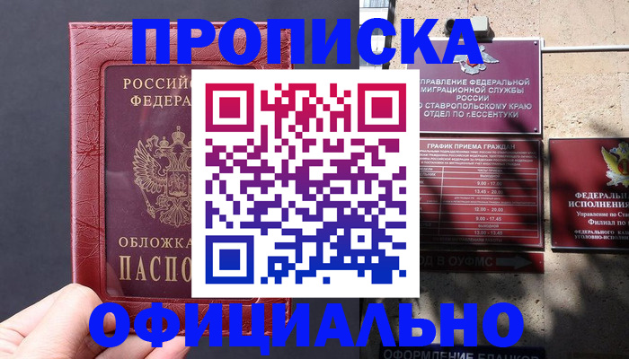 прописка ребенка в Катав-Ивановске