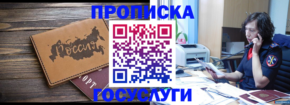 регистрация для дет. сада в Катав-Ивановске