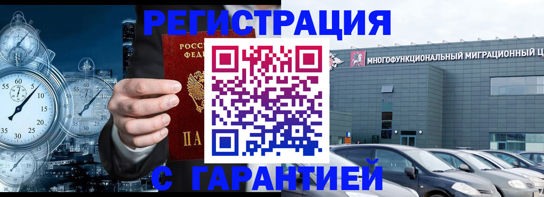 временная регистрация законно в Катав-Ивановске