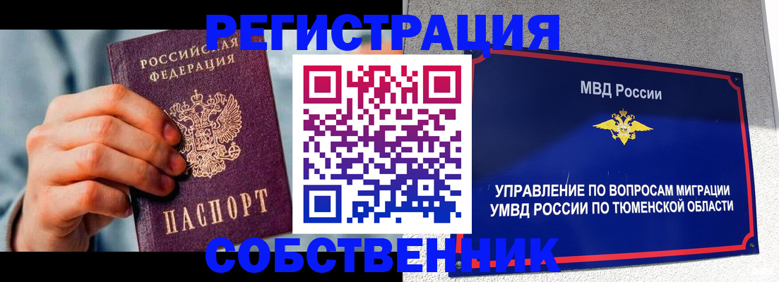 временная регистрация купить в Катав-Ивановске